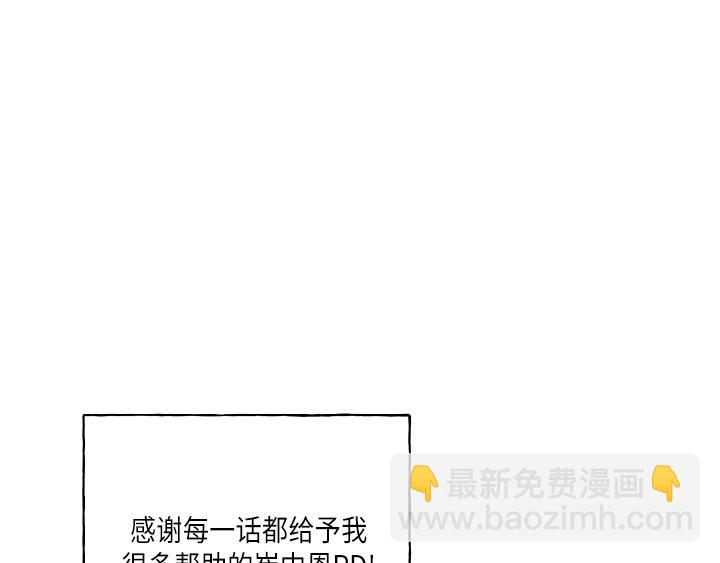 《大海，相遇》后记 第7页