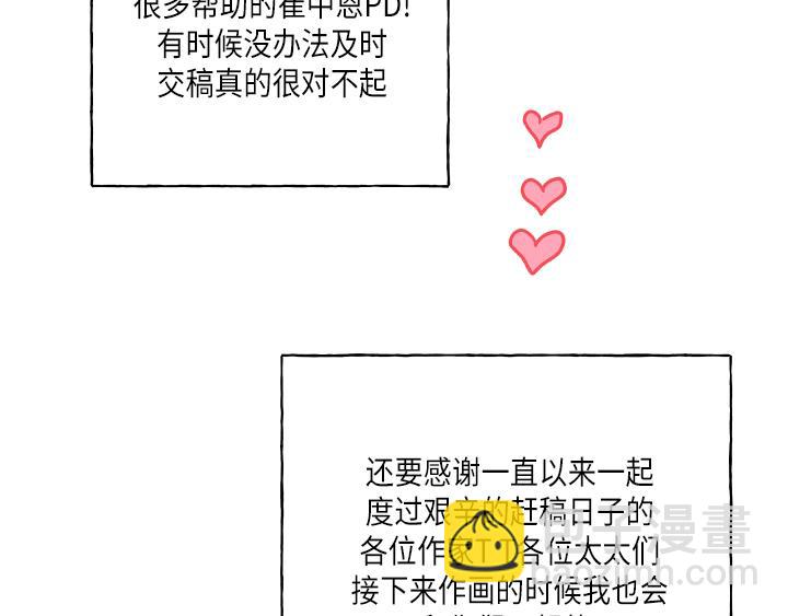 《大海，相遇》后记 第8页