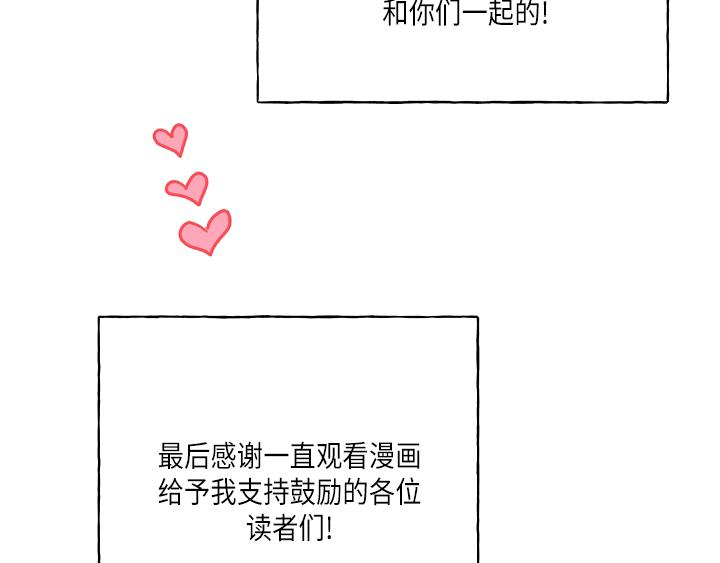 《大海，相遇》后记 第9页