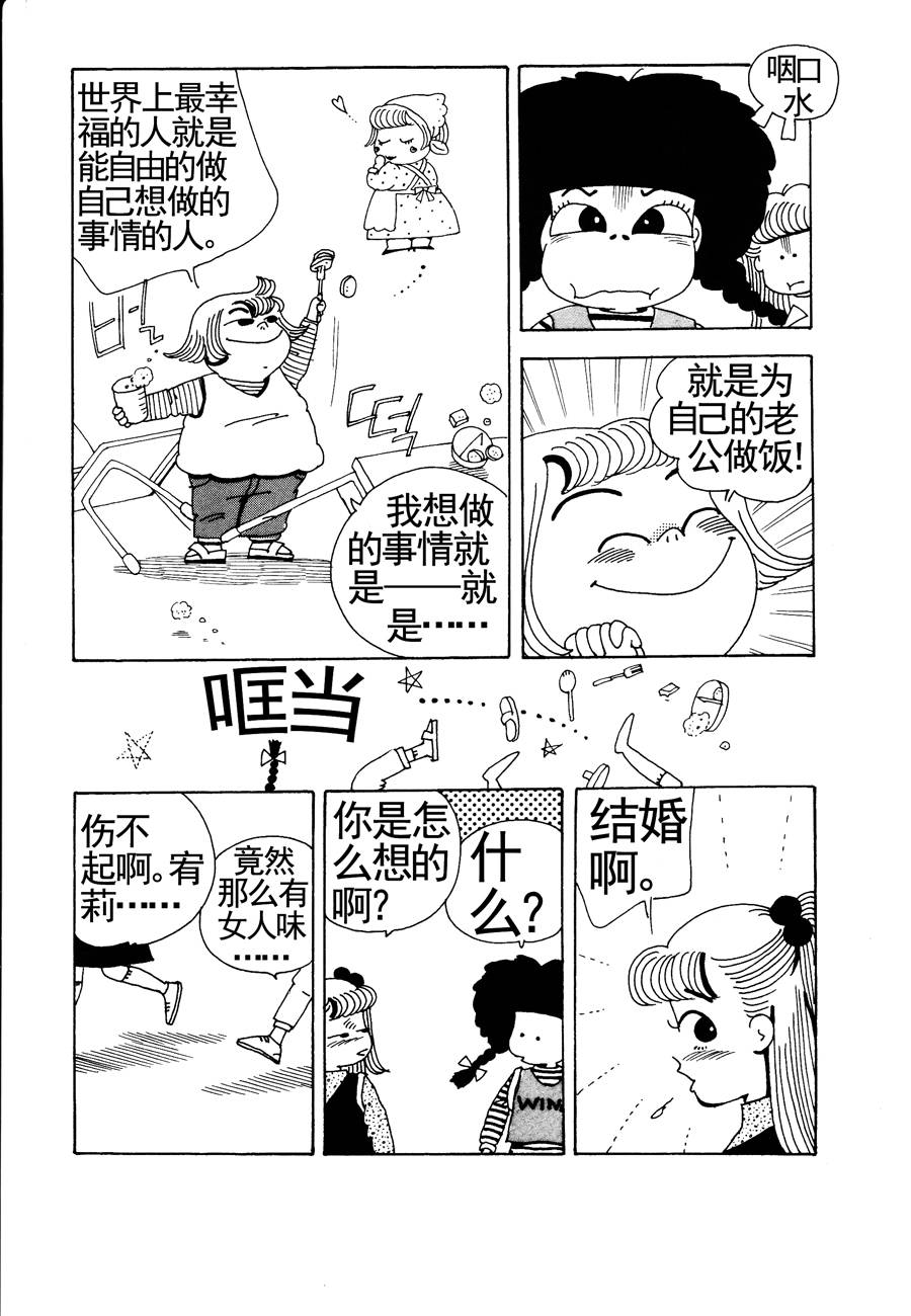 《小风，爱的分享》小风，爱的分享 第2集 第7页