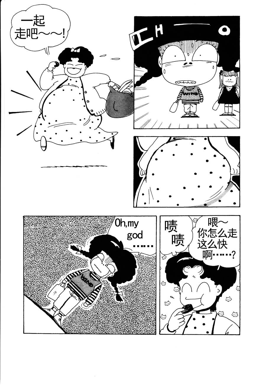 《小风，爱的分享》小风，爱的分享 第2集 第9页