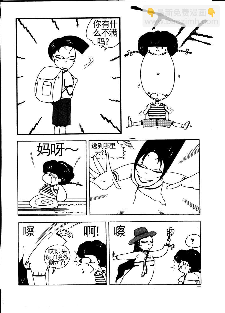 《小风，爱的分享》小风，爱的分享 第7集 第4页