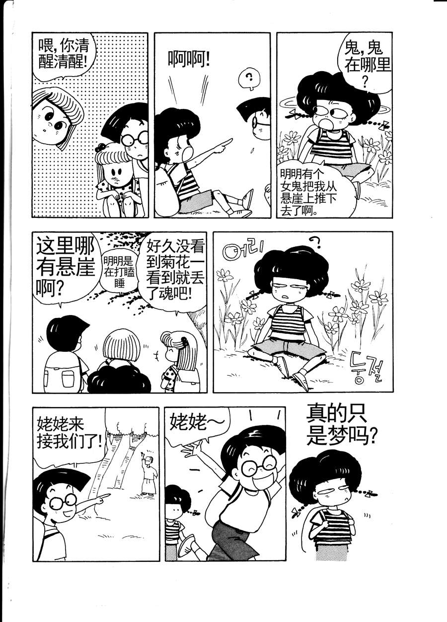 《小风，爱的分享》小风，爱的分享 第7集 第6页