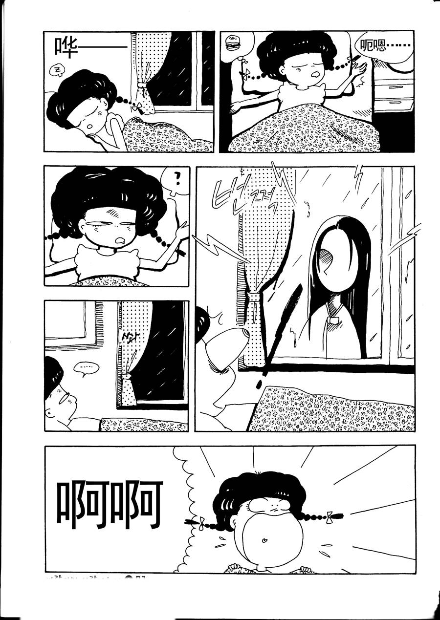 《小风，爱的分享》小风，爱的分享 第6集 第12页