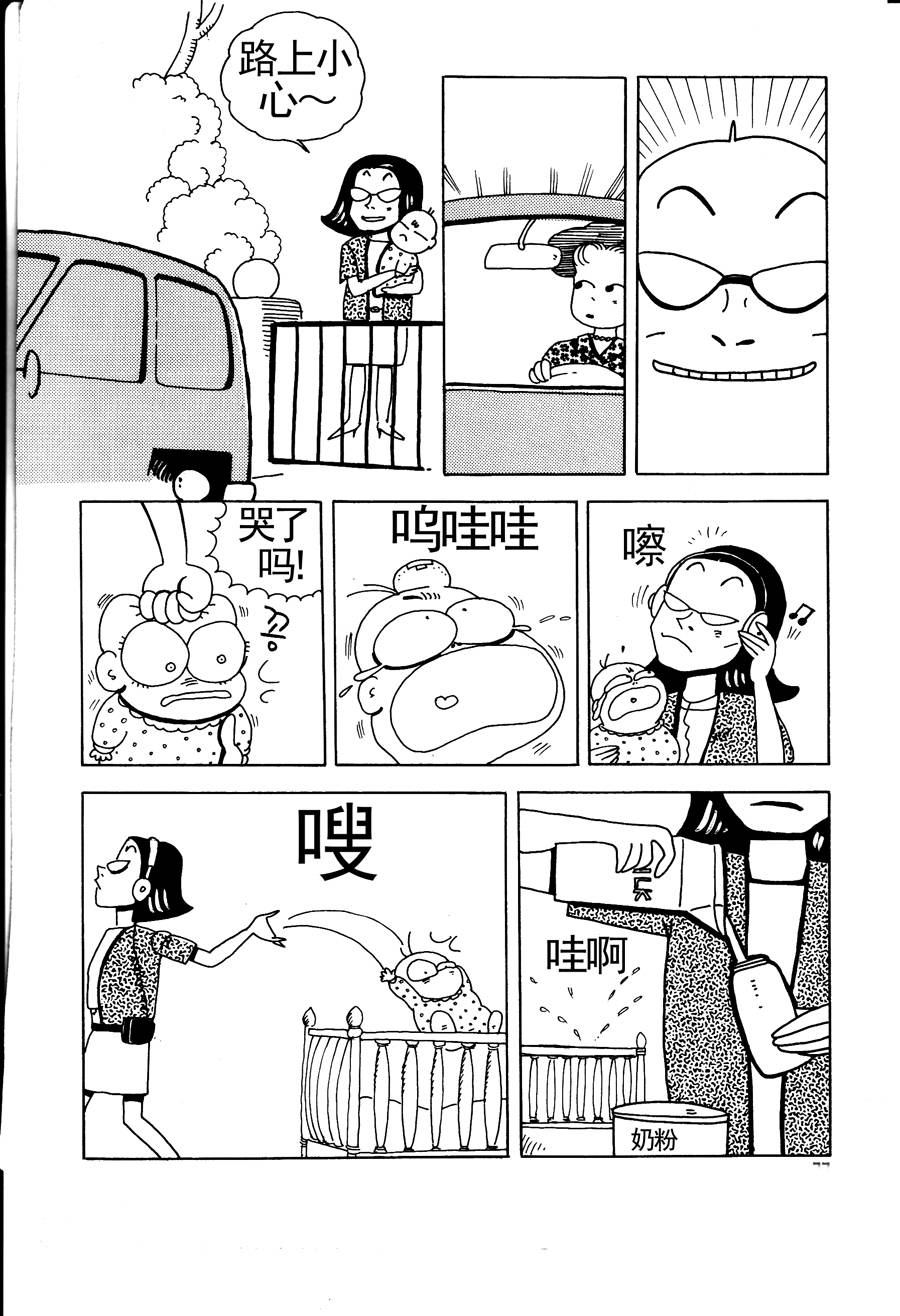 《小风，爱的分享》小风，爱的分享 第5集 第12页