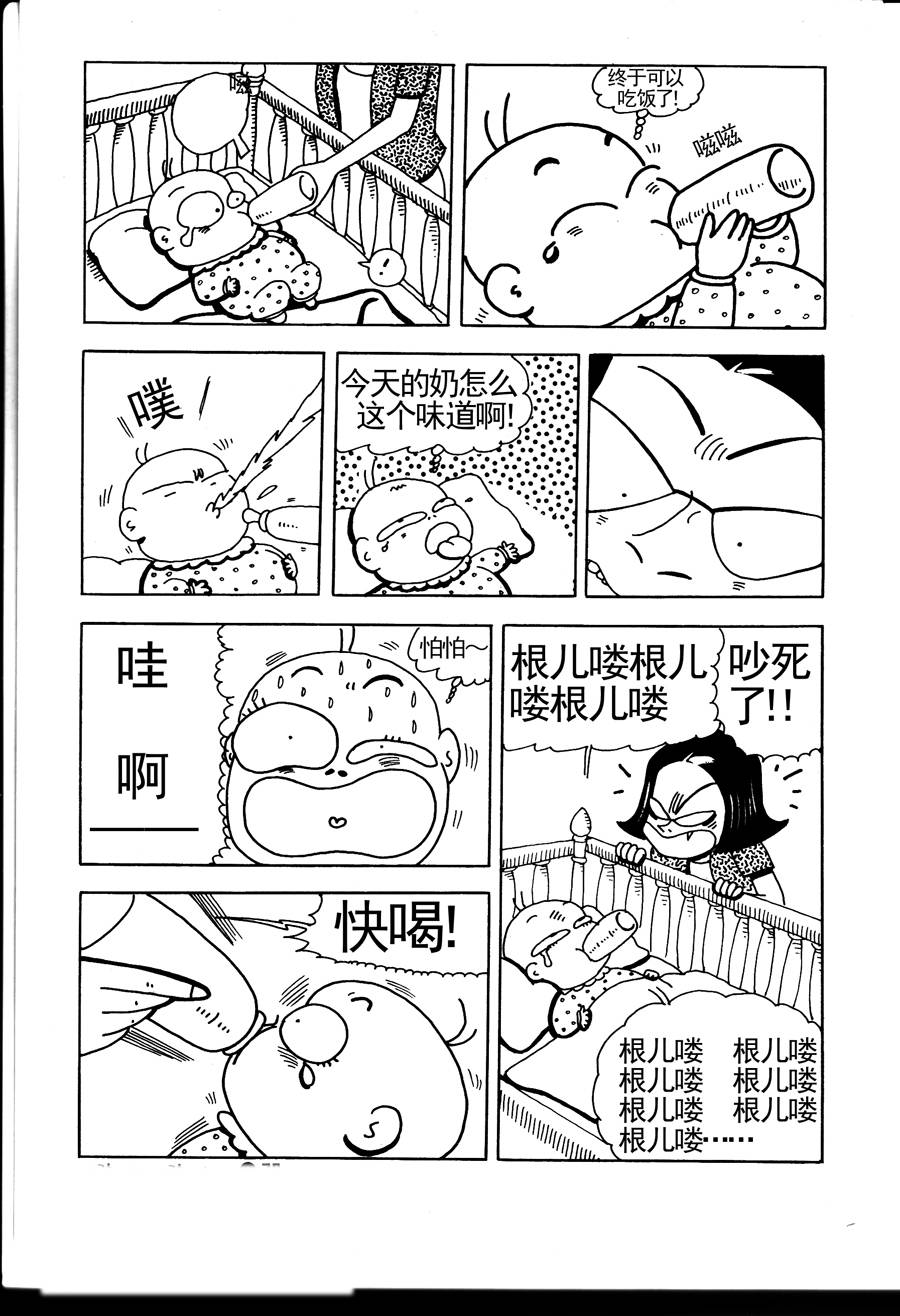 《小风，爱的分享》小风，爱的分享 第5集 第13页