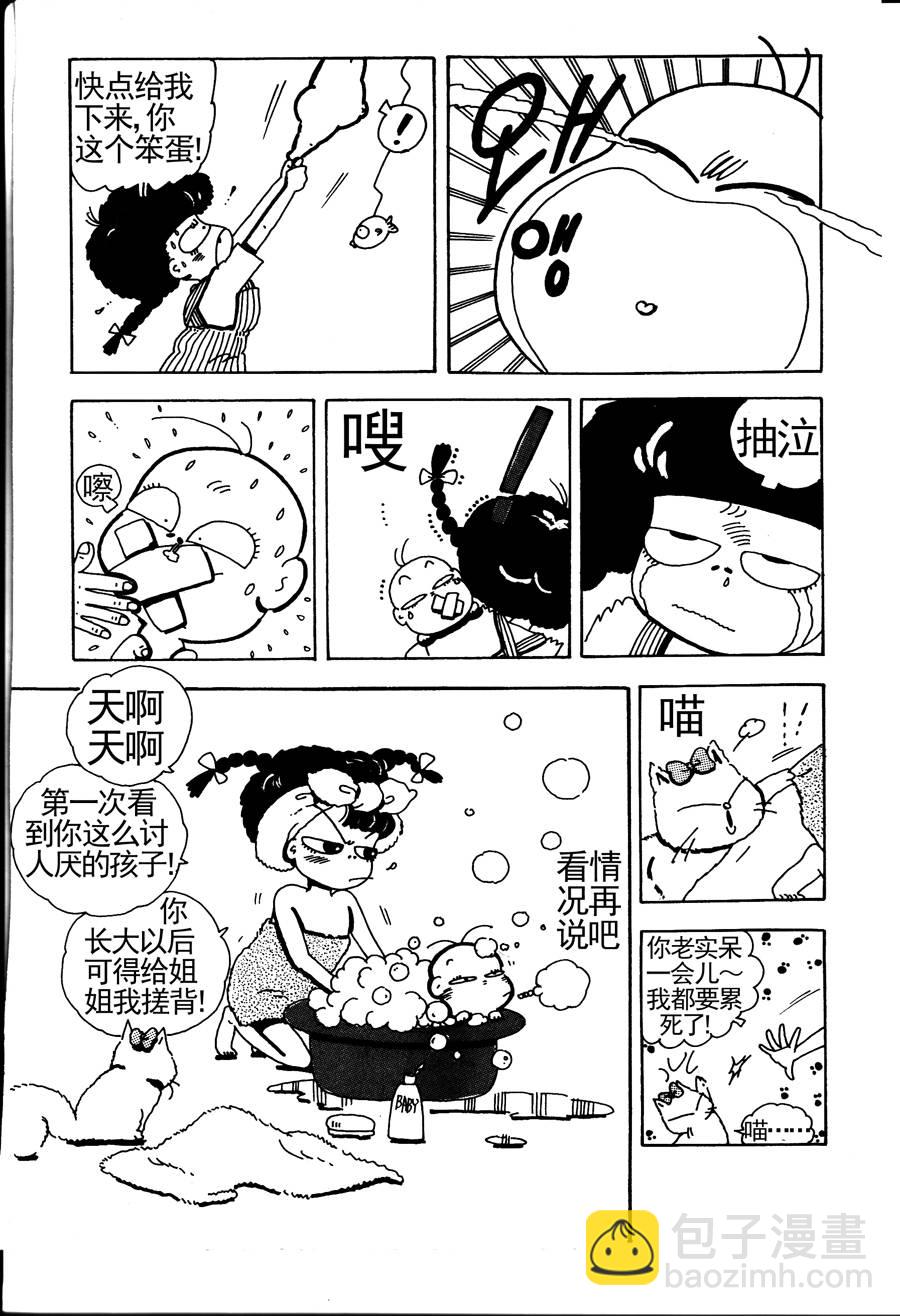 《小风，爱的分享》小风，爱的分享 第5集 第2页