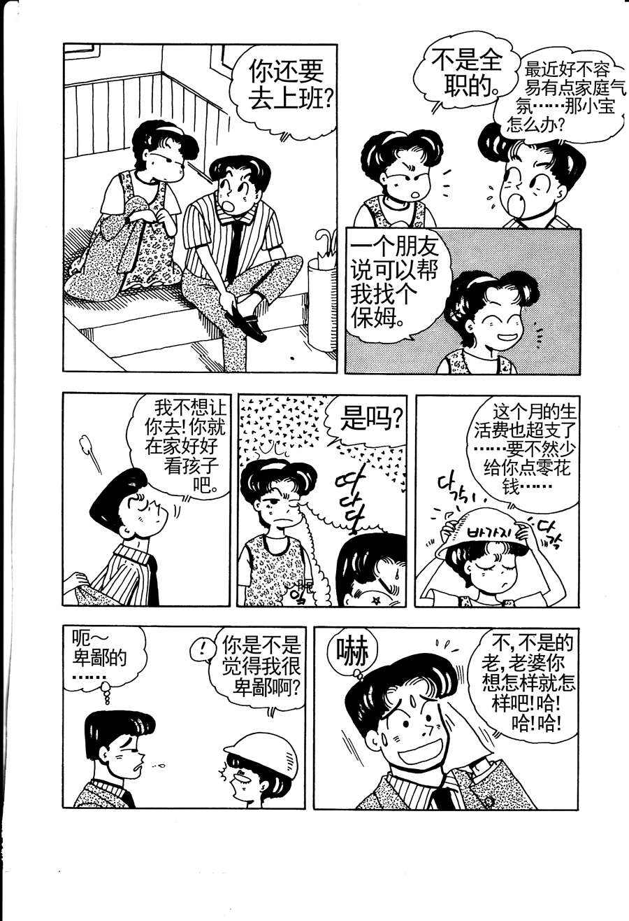《小风，爱的分享》小风，爱的分享 第5集 第6页