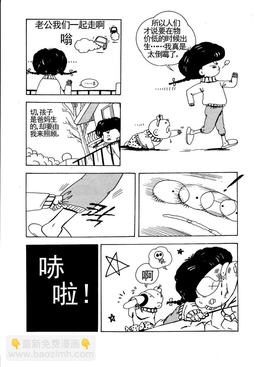《小风，爱的分享》小风，爱的分享 第12集 第5页