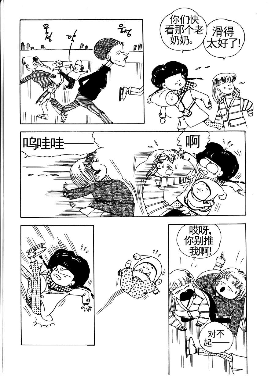 《小风，爱的分享》小风，爱的分享 第12集 第9页