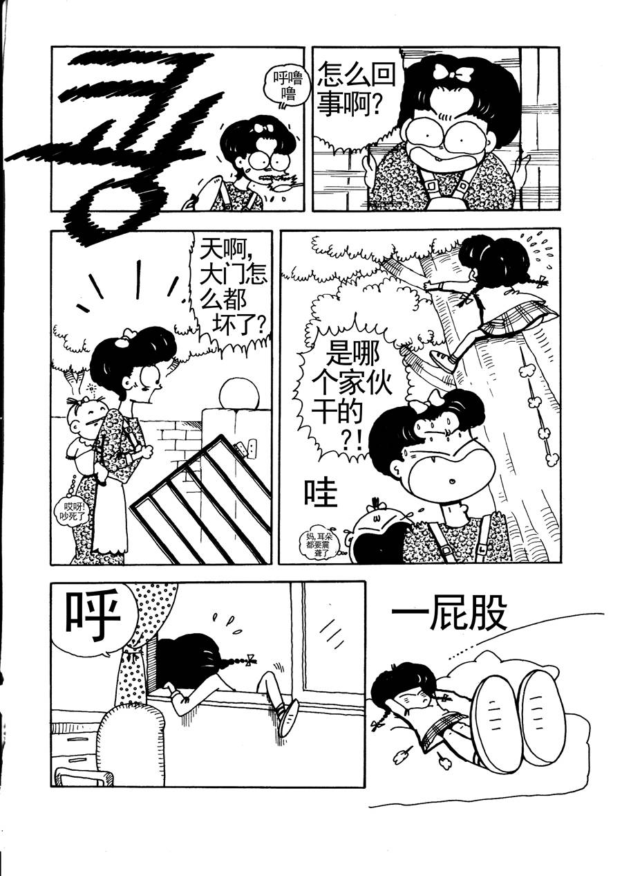 《小风，爱的分享》小风，爱的分享 第11集 第2页