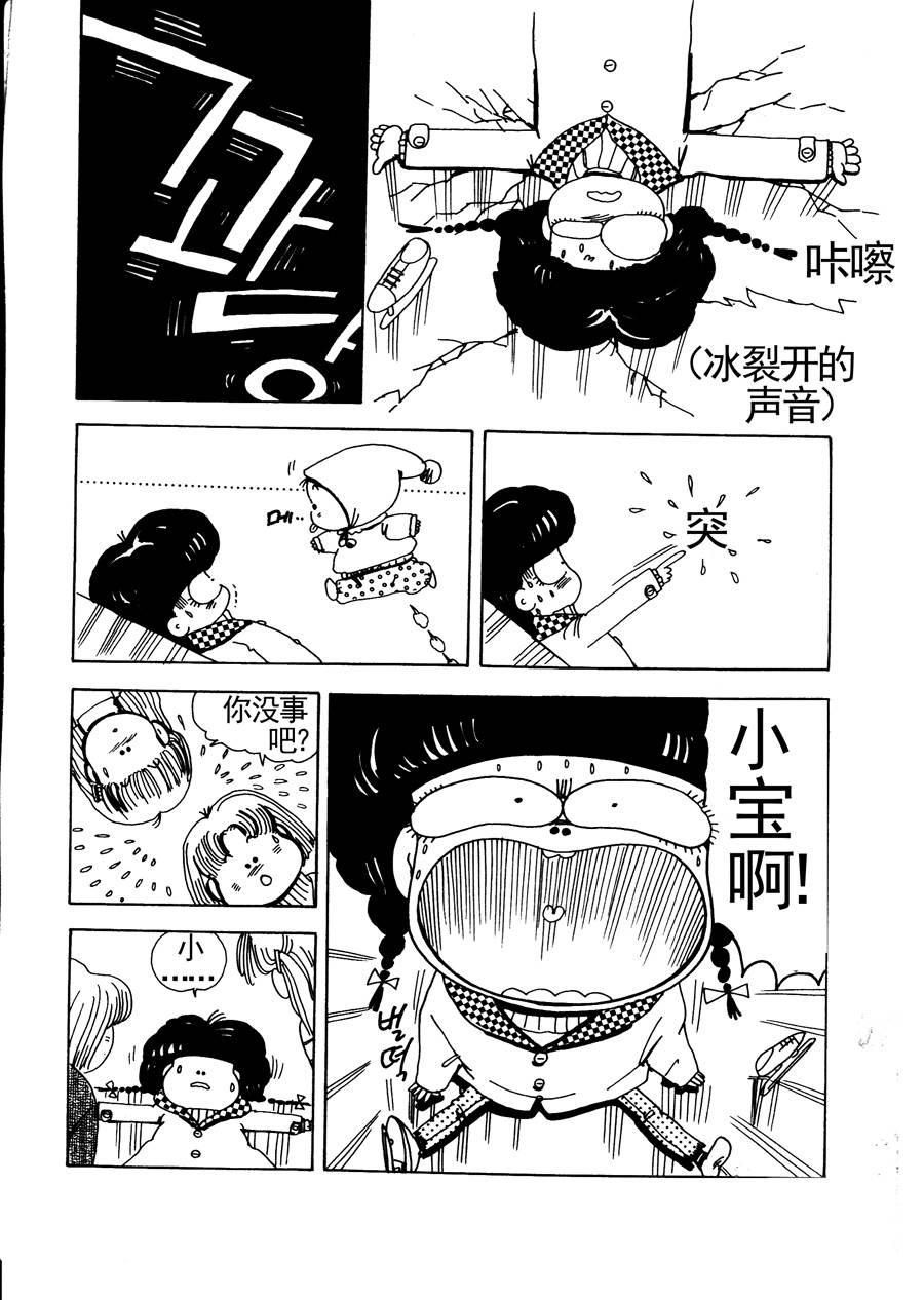 《小风，爱的分享》小风，爱的分享 第13集 第2页