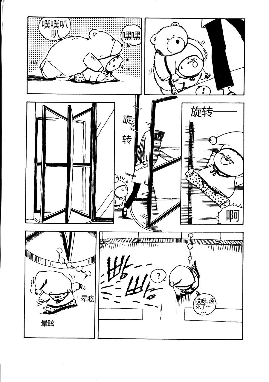 《小风，爱的分享》小风，爱的分享 第13集 第6页