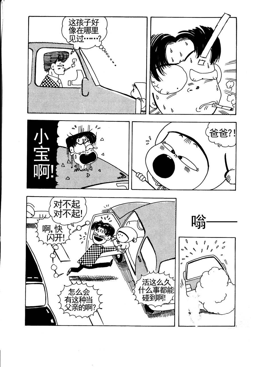 《小风，爱的分享》小风，爱的分享 第13集 第8页