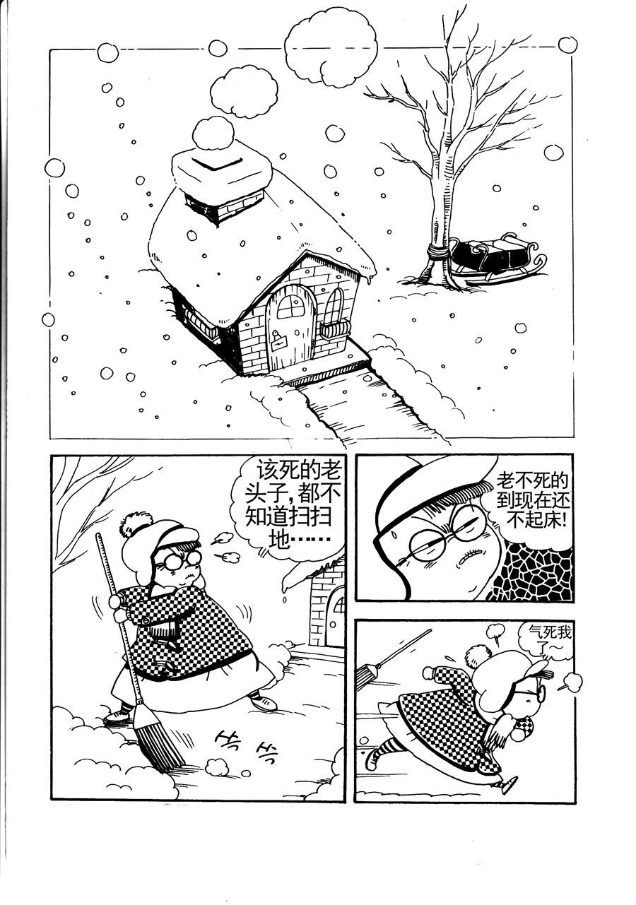 《小风，爱的分享》小风爱的分享 第14集 第3页
