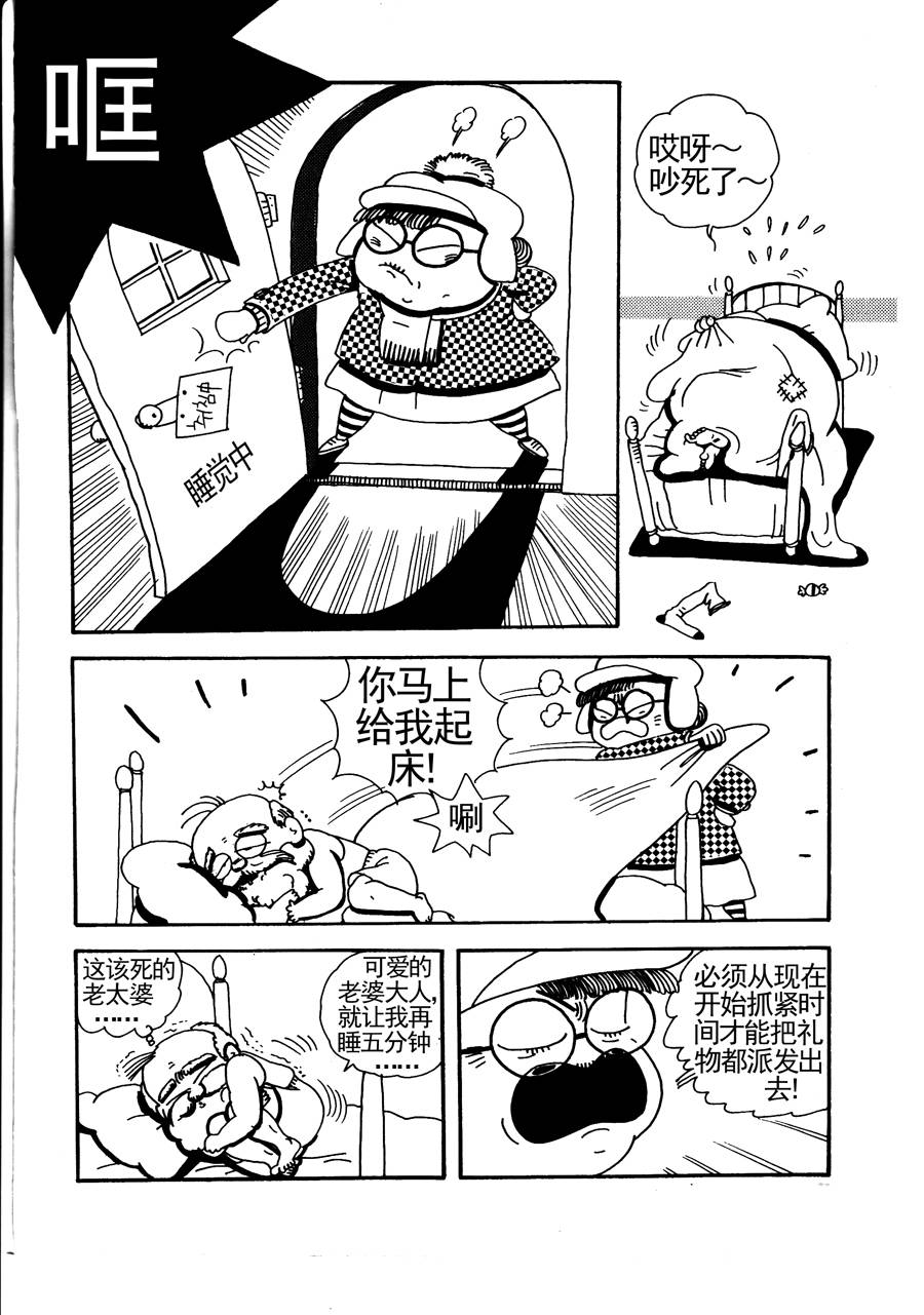 《小风，爱的分享》小风爱的分享 第14集 第4页