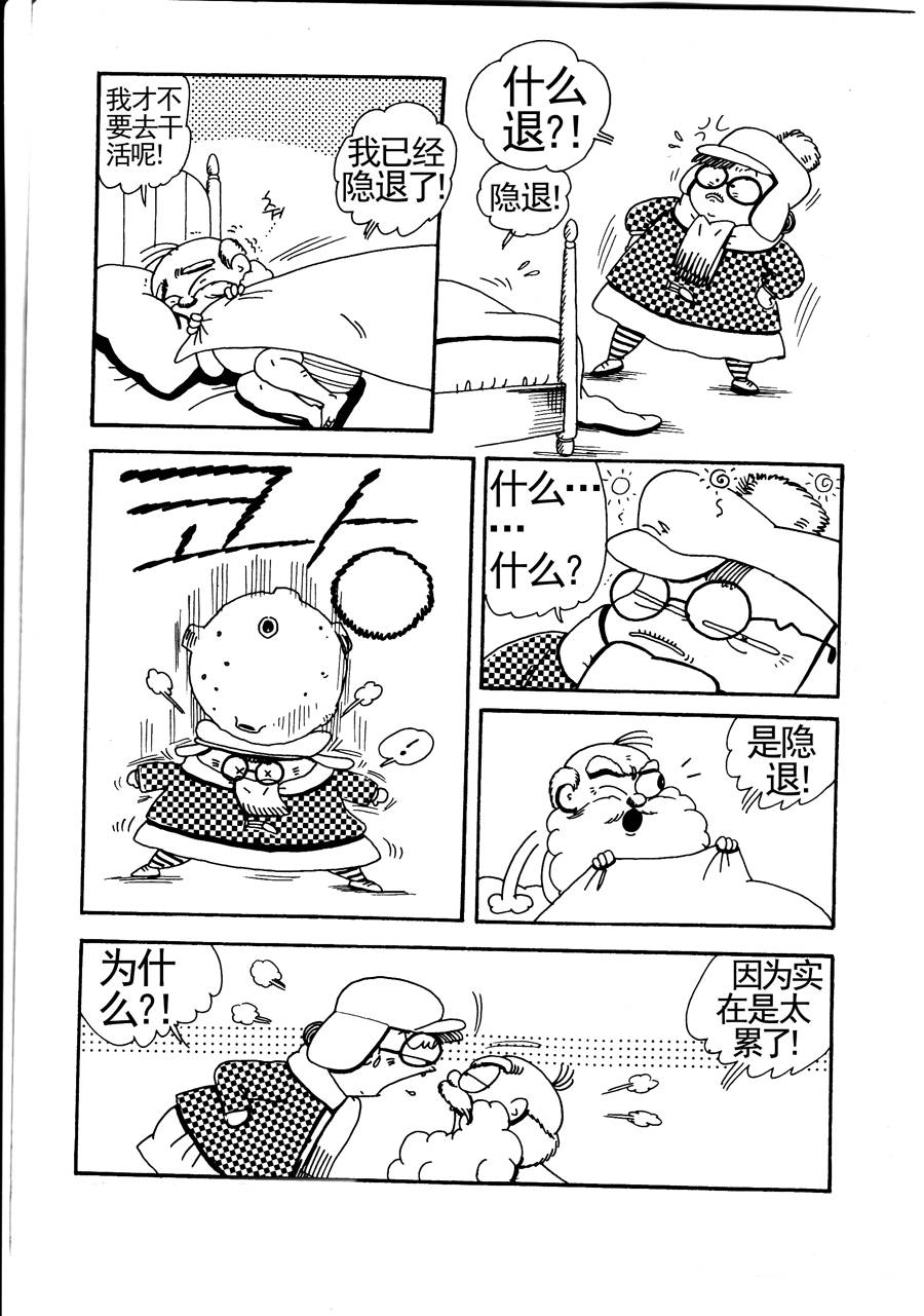 《小风，爱的分享》小风爱的分享 第14集 第5页