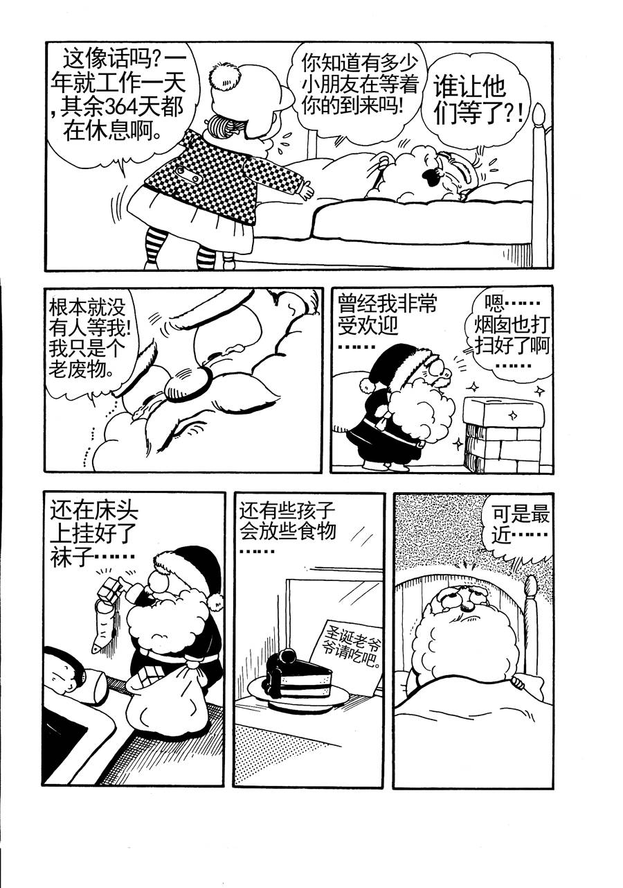 《小风，爱的分享》小风爱的分享 第14集 第6页