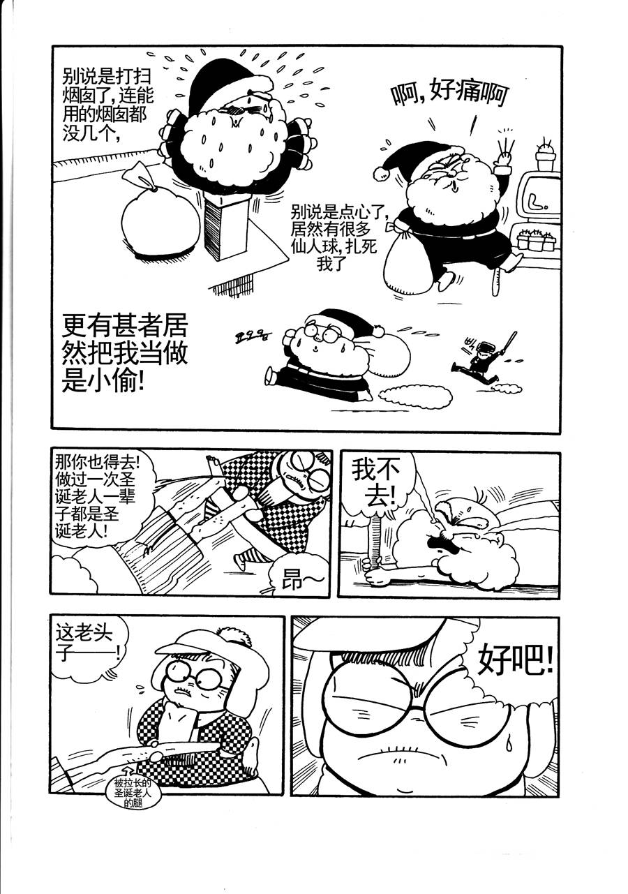 《小风，爱的分享》小风爱的分享 第14集 第7页