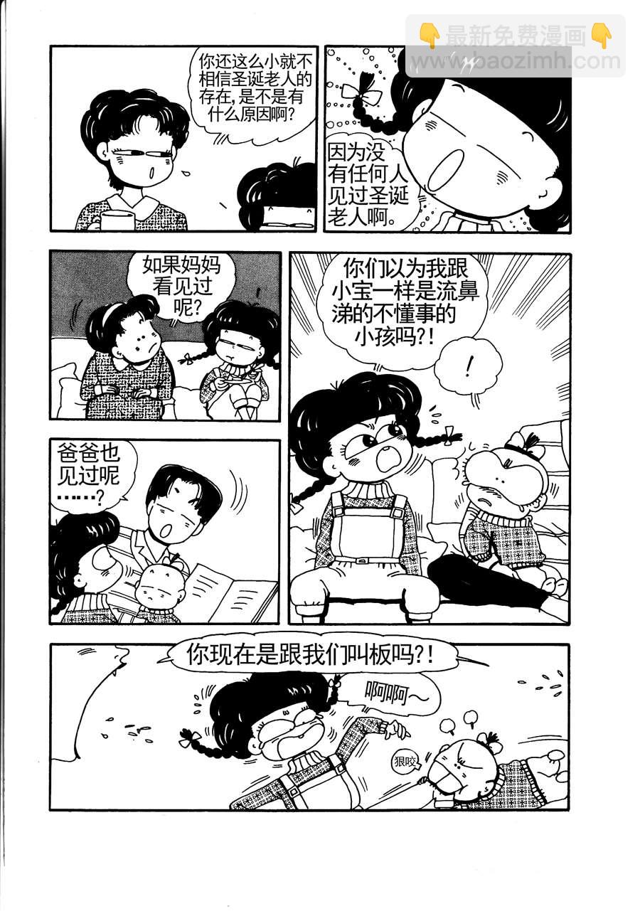 《小风，爱的分享》小风爱的分享 第14集 第9页