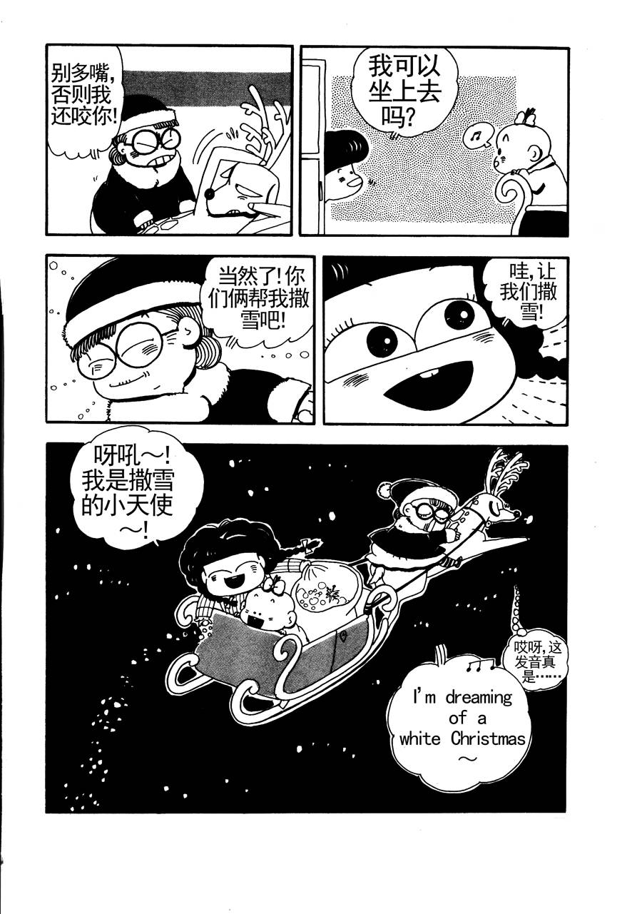 《小风，爱的分享》小风爱的分享 第15集 第10页