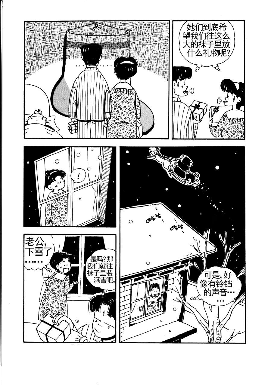 《小风，爱的分享》小风爱的分享 第15集 第11页