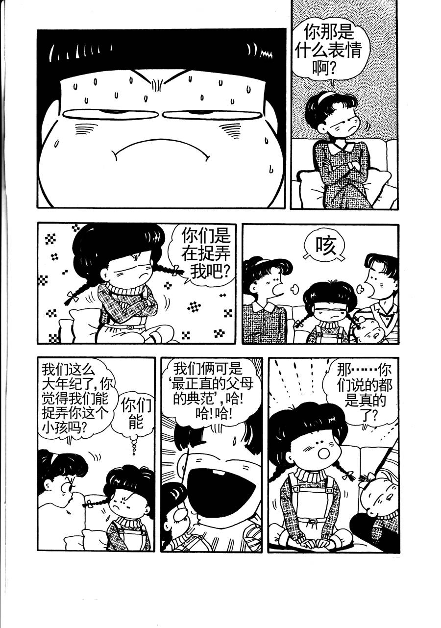 《小风，爱的分享》小风爱的分享 第15集 第2页