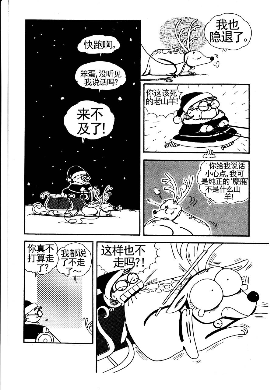 《小风，爱的分享》小风爱的分享 第15集 第3页