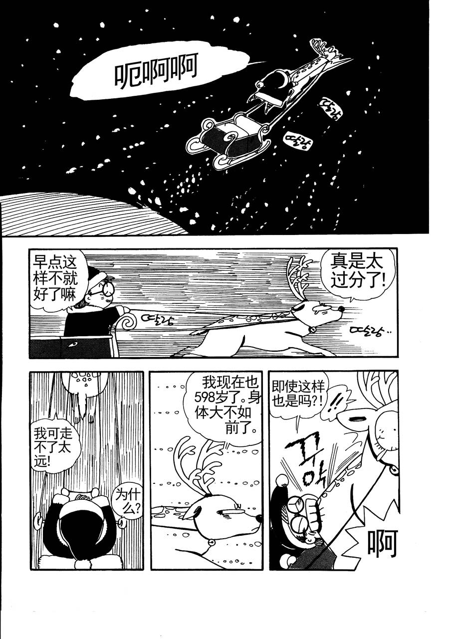 《小风，爱的分享》小风爱的分享 第15集 第4页