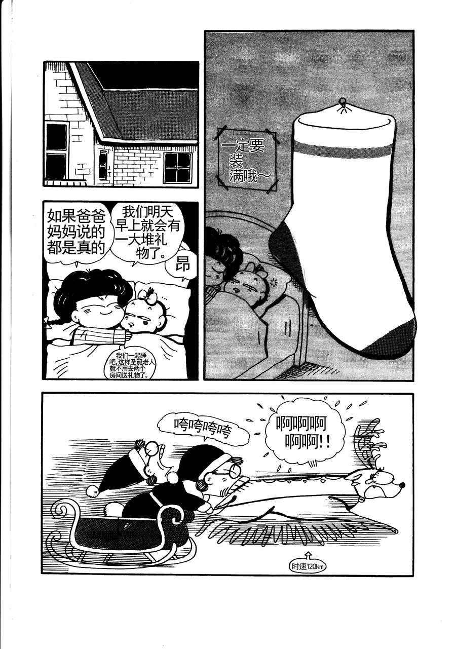 《小风，爱的分享》小风爱的分享 第15集 第5页