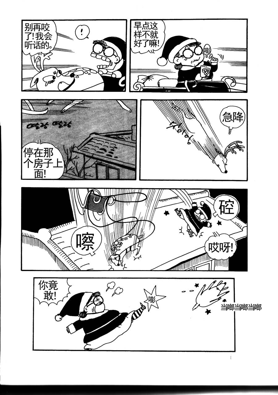 《小风，爱的分享》小风爱的分享 第15集 第6页