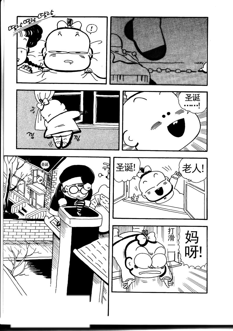 《小风，爱的分享》小风爱的分享 第15集 第7页