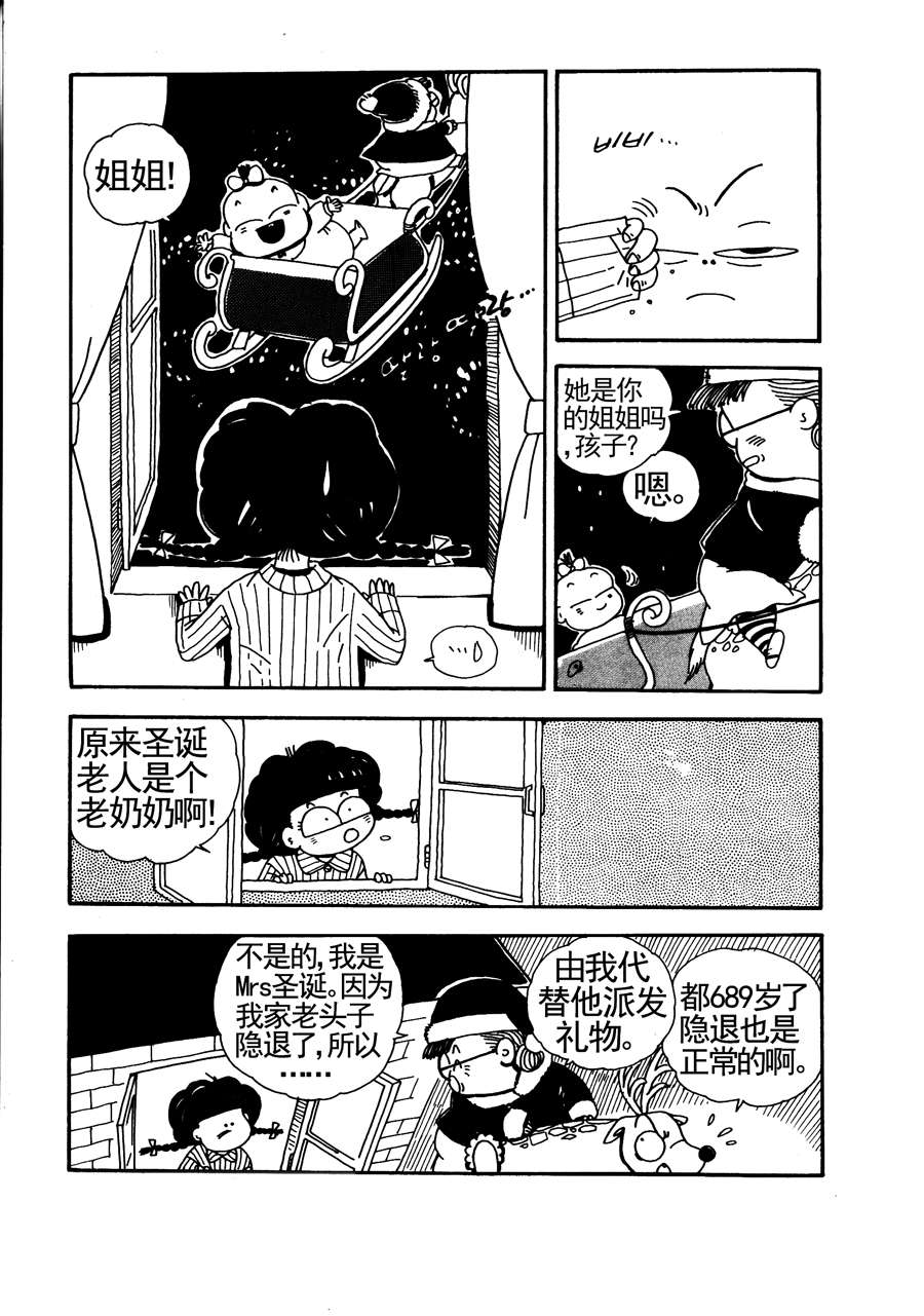 《小风，爱的分享》小风爱的分享 第15集 第9页