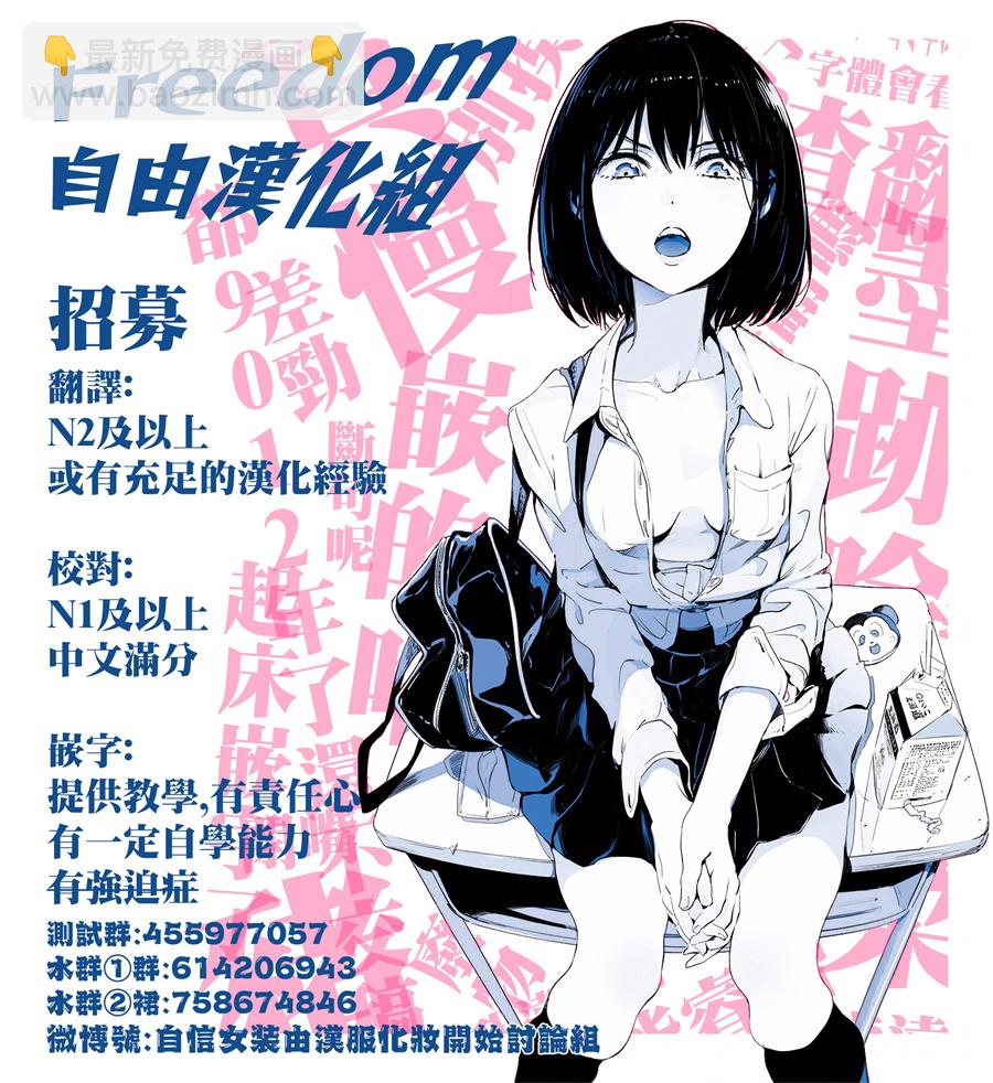 《最近雇的女仆有点怪》番外 第21页