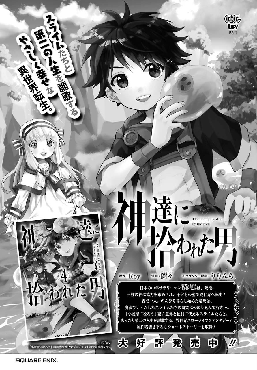 《最近雇的女仆有点怪》1话 第16页