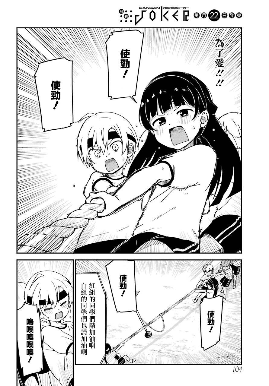 《最近雇的女仆有点怪》6话 第12页