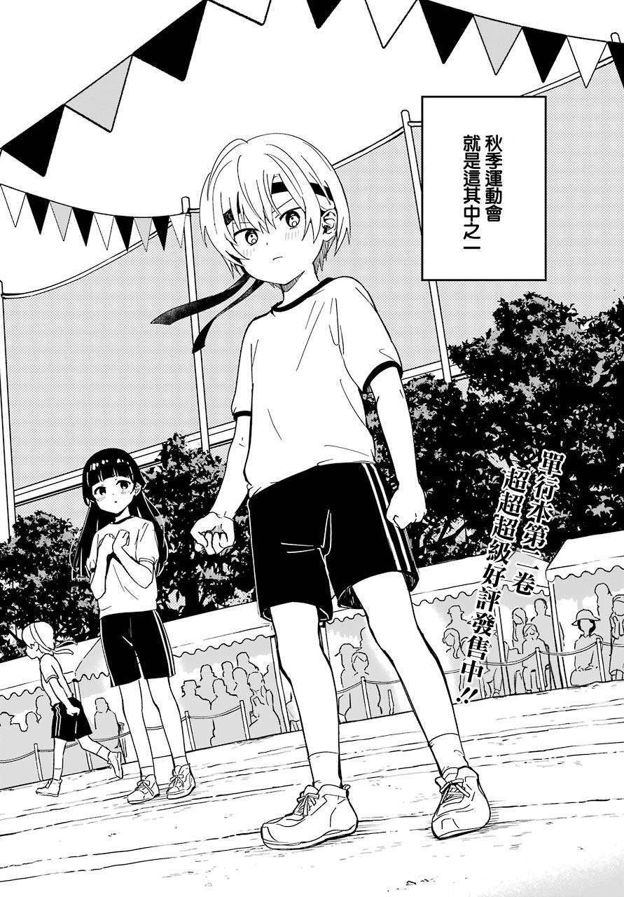 《最近雇的女仆有点怪》6话 第2页