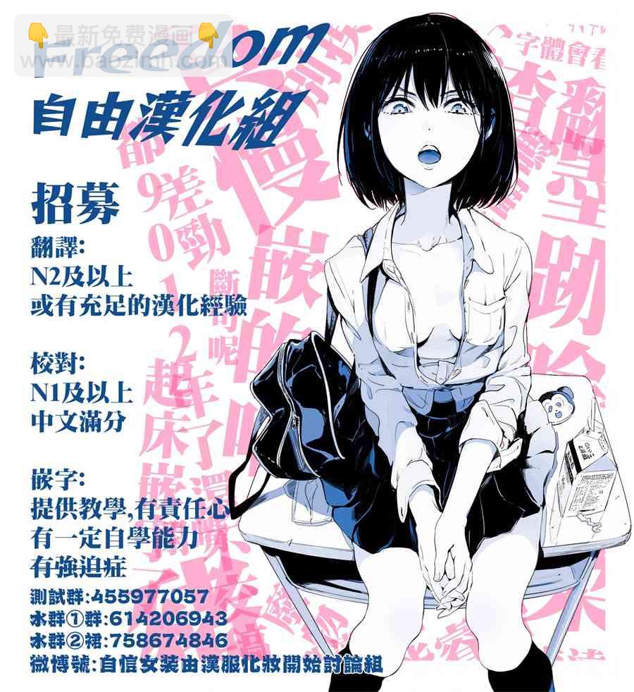《最近雇的女仆有点怪》4话 第21页