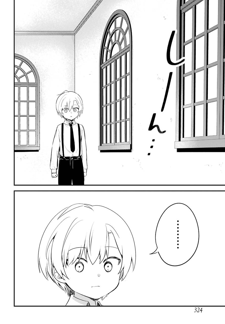 《最近雇的女仆有点怪》4话 第5页