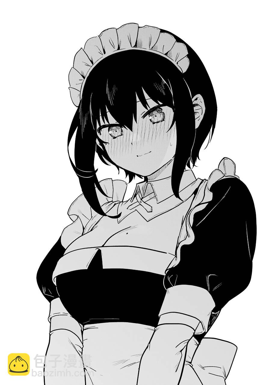 《最近雇的女仆有点怪》连载23话 第12页