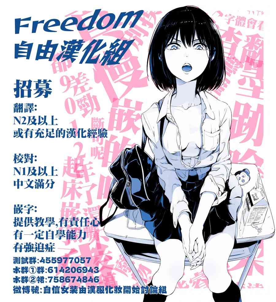 《最近雇的女仆有点怪》10话 第7页