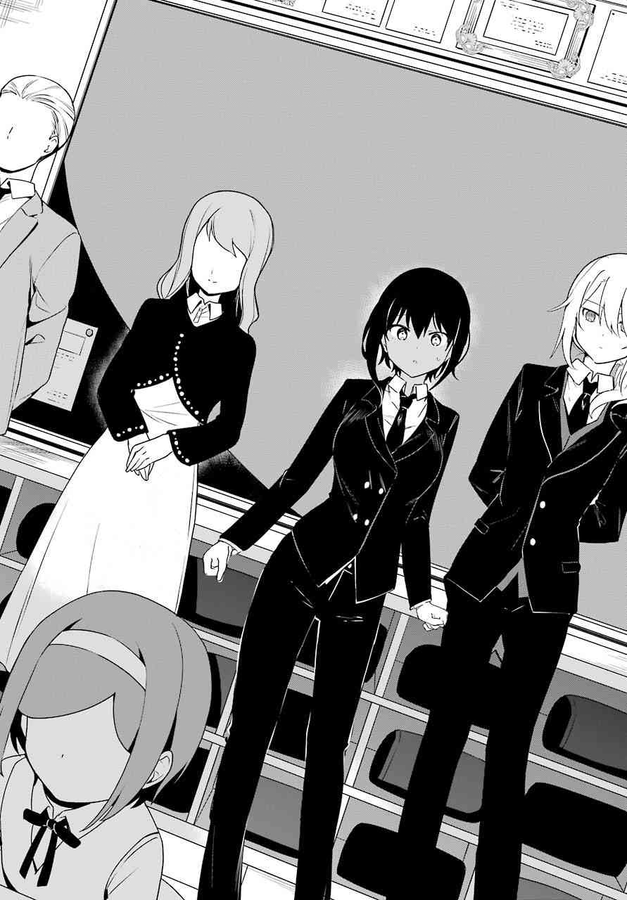 《最近雇的女仆有点怪》8话 第11页