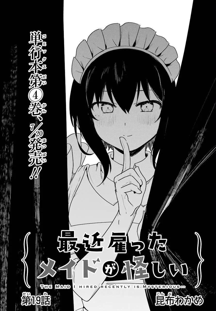 《最近雇的女仆有点怪》连载19话 第1页