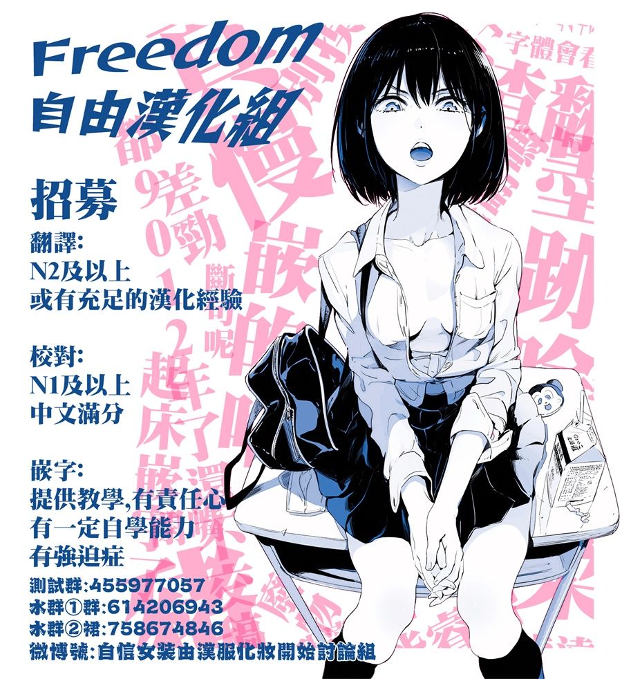《最近雇的女仆有点怪》第11话 第6页