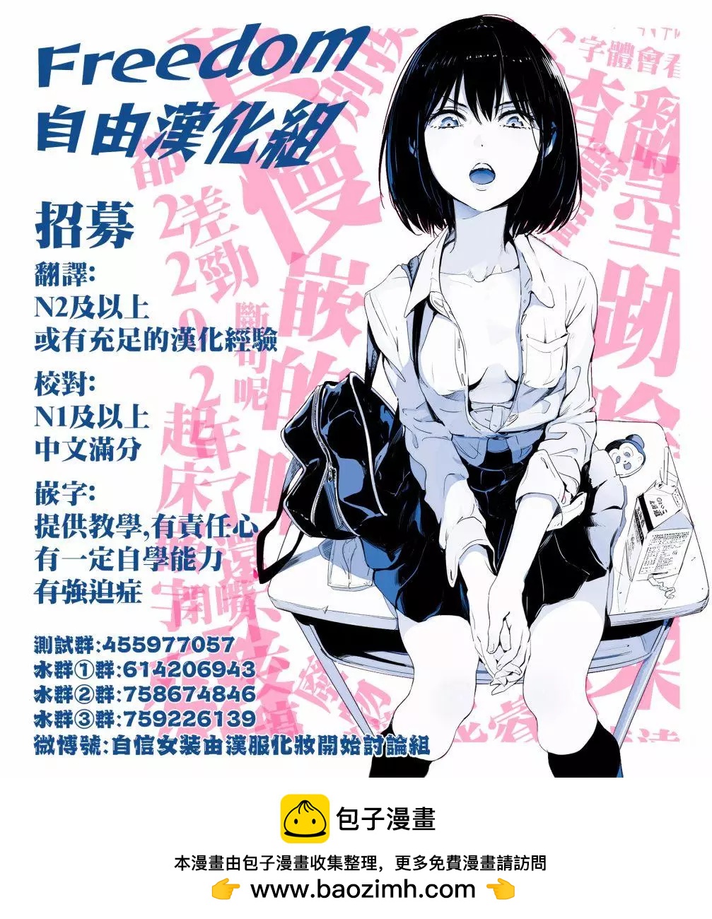 《最近雇的女仆有点怪》连载26话 第19页
