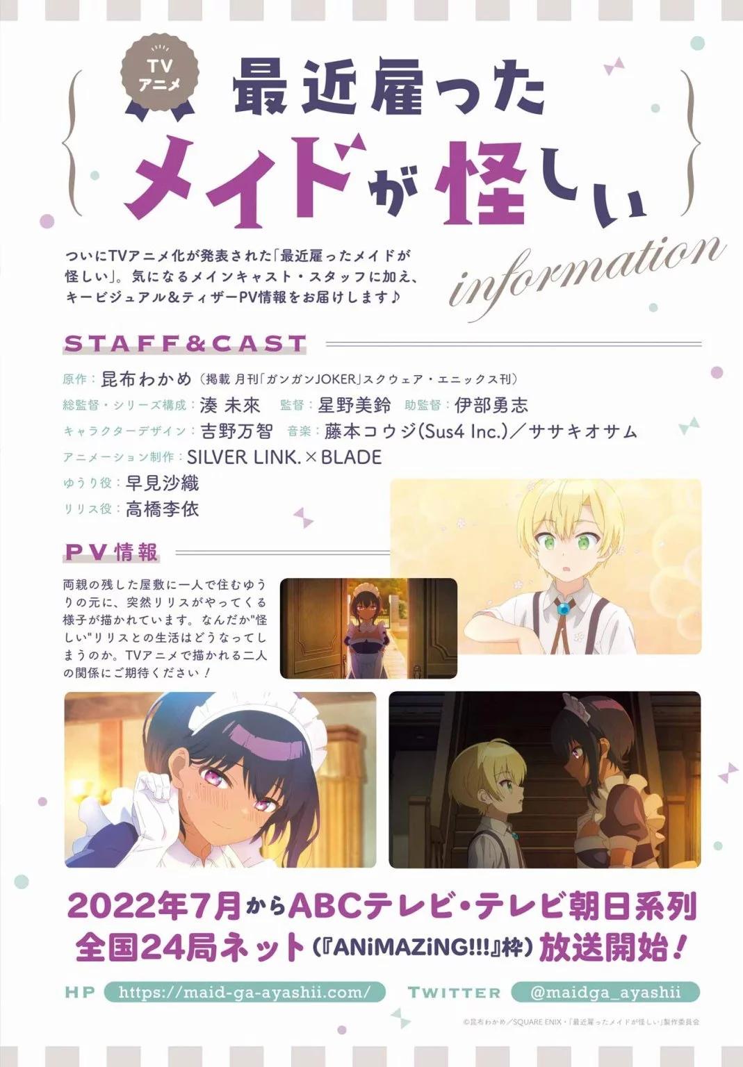 《最近雇的女仆有点怪》连载30话 第4页
