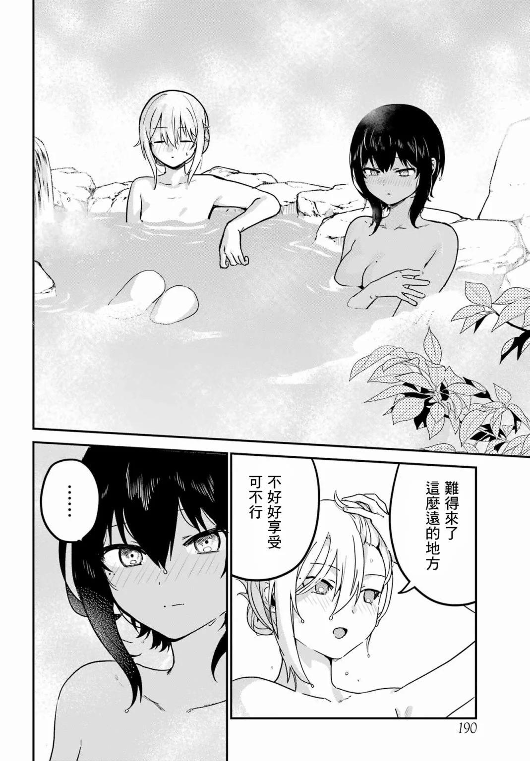 《最近雇的女仆有点怪》连载29话 第12页