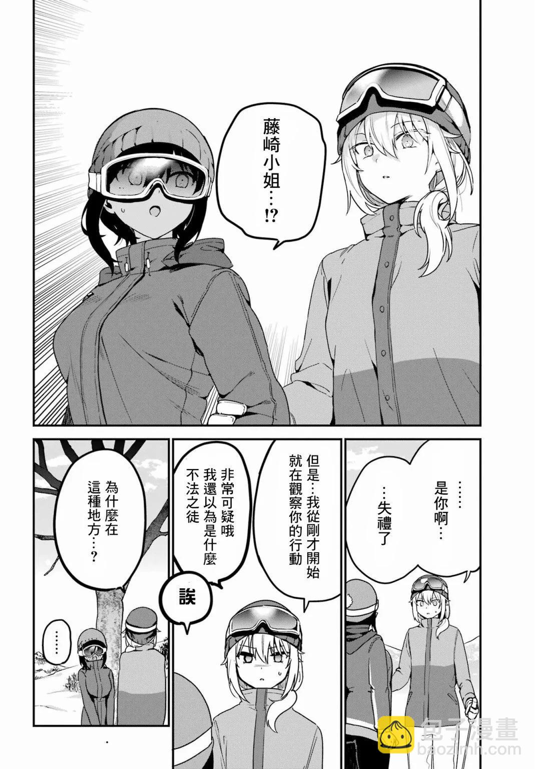 《最近雇的女仆有点怪》连载29话 第6页