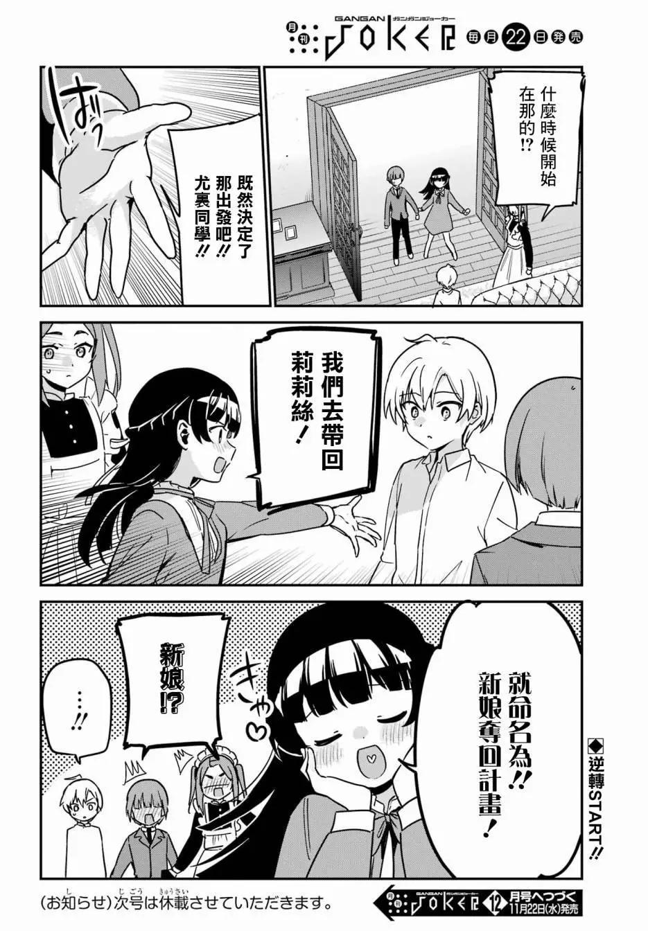 《最近雇的女仆有点怪》第42话 第16页