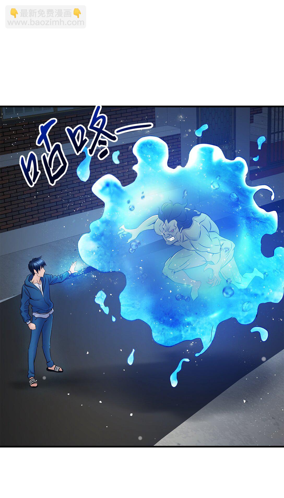 《直播天才道士全宇治》02 弄巧成拙 第19页